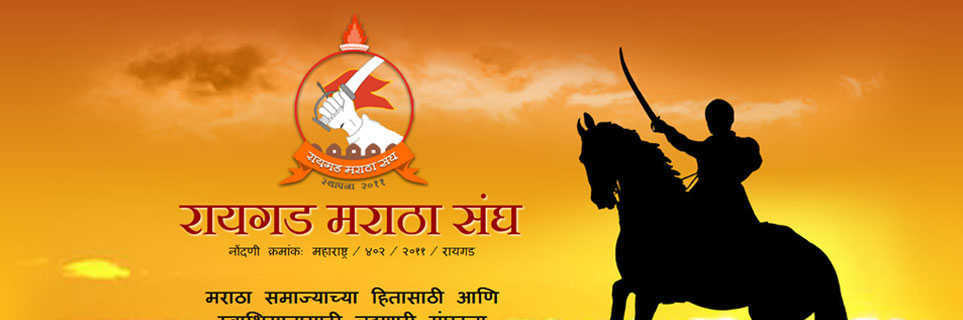 Maratha Sangh